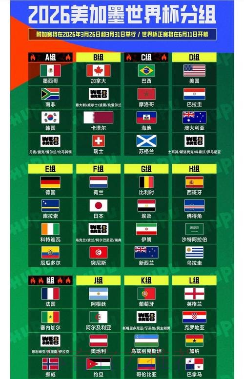 2026世界杯盘口手机全站