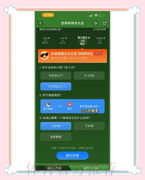 世界杯竞猜技巧最新网址